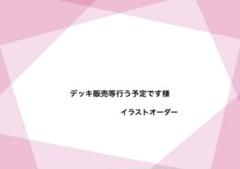 専用ページ オーダー品 専用ページ - メルカリ