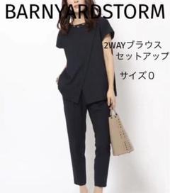 2WAYブラウスセットアップ  BARNYARDSTORM 2WAYブラウスセットアップ BARNYARDSTORM - メルカリ