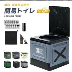 携帯トイレ 簡易トイレセット キャンプ トイレ 防災トイレ 便座 仮設トイレ