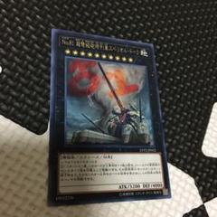 遊戯王 No.81 超弩級砲塔列車スペリオル・ドーラ