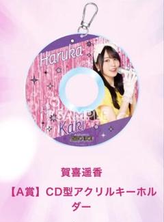 のぎBOX A賞　CD型アクキー　賀喜遥香 乃木坂46 賀喜遥香 のぎBOX A賞 CD型アクリルキーホルダー