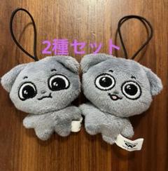 kkamung&Angto ぬいぐるみマスコット　2種 セット　カムン