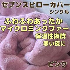 2025年最新】マイクロミンクファー生地の人気アイテム - メルカリ