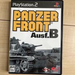 パンツァーフロント PANZER FRONT Ausf.B (PS2)