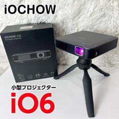 美品】 iOCHOW iO6 小型プロジェクター - メルカリ