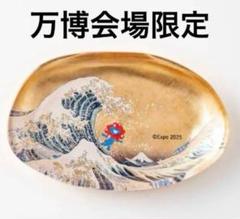 【大阪·関西万博 会場限定】 ミャクミャク 箔一 ガラストレー m47316256688_1.jpg?1749964317