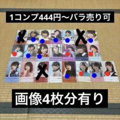 2コンプ〜バラ売り可】イコラブ 野口衣織 まとめ売り - メルカリ