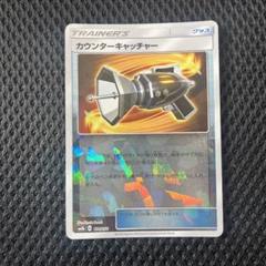 2025年最新】カウンターキャッチャー ミラー smの人気アイテム