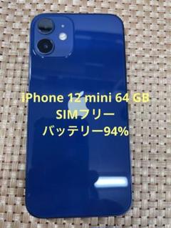 iPhone 12 mini 64 GB ブルーSIMフリー【3631】 - メルカリ