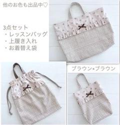 入園入学3点セット くま