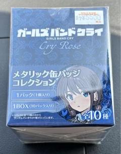2025年最新】ガールズバンドクライ 缶バッジ ヴィレッジの人気