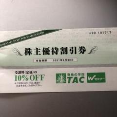 TAC