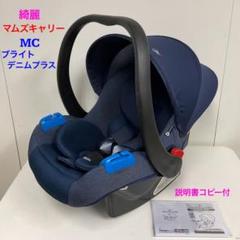 2025年最新】マムズキャリーブライトの人気アイテム - メルカリ