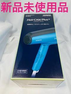 新品未使用品 HITACHI HD-NS810 マットブルー