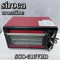 2025年最新】siroca crossline SCO-313の人気アイテム - メルカリ