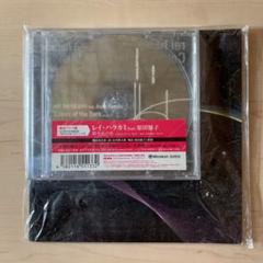 レイハラカミ 暗闇の色 初版 暗やみの色 (180グラム重量盤レコード) : rei harakami