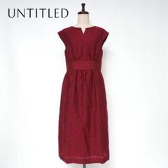 超安い品質 UNTITLED 赤サイズ3 オケージョンドレス 総柄レースワンピース ワンピース