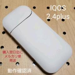 icos 2.4 中古の中古/未使用品 - メルカリ