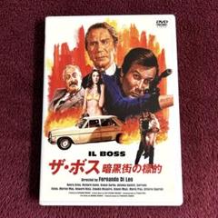 《希少　レア》ザ・ボス 暗黒街の標的　DVD イタリア映画