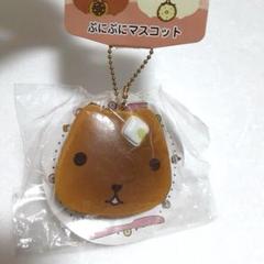 新品未開封　スクイーズ　カピバラ ストラップ付