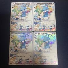 2025年最新】ポケモンカード白熱のアルカナchrチルタリスの人気