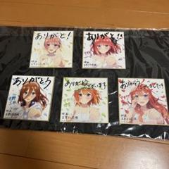 五等分の花嫁 映画特典 色紙コンプセット - メルカリ