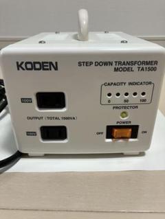 未使用品　KODEN TB-1500 変圧器 1500VA TB-1500 | 海外旅行用変圧器 | トロイダルトランスのKODEN