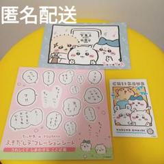 【美品】ちいかわ　帯付き全7巻+ポストカード4枚セット 美品】ちいかわ 帯付き全7巻+ポストカード4枚セット - メルカリ
