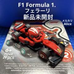 レゴ フェラーリ F1 Formula 1. 赤 71049 新品 未開封のサムネイル
