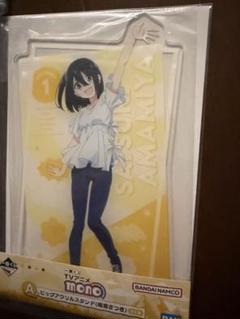 ◉一番くじ　TVアニメ　mono【A賞　ビッグアクリルスタンド　雨宮さつき】