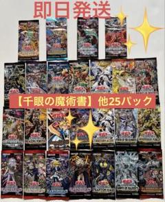 2025年最新】千眼の魔術書 未開封の人気アイテム - メルカリ