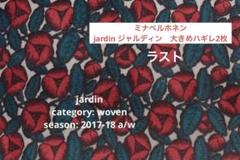 ミナペルホネン　jardin ジャルディン　貴重な大きめハギレ2枚　ラストです❣️