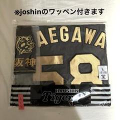 Lサイズ 新品未使用 未開封 ブラックダイナマイト 前川右京 ユニフォーム