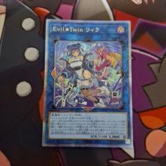 遊戯王 Evil★Twin リィラ 絵違い 25th アジア版 57 遊戯王 Evil☆Twin リィラ 絵違い 25th - メルカリ