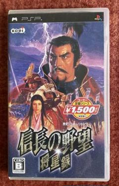 信長の野望将星録　PSP