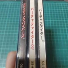 SS　バーチャファイター　バーチャファイター2 ファイティングバイパーズ　セット