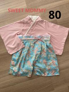【SWEET MOMMY 】2way 袴ロンパース　サイズ80