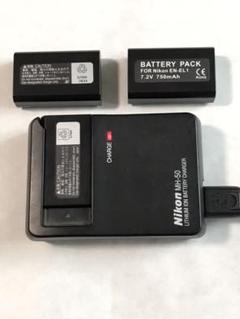 ニコンのデジカメ用バッテリーと充電器 MH-50