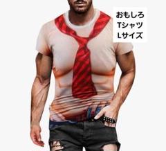 半袖 筋肉 マッスル マッチョ シャツ パーティー おもしろTシャツ グッズ　L