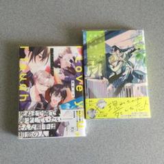 BLコミック　70冊まとめ売り② BLコミック 昼夜いす 2冊まとめ売り 【1】 - メルカリ