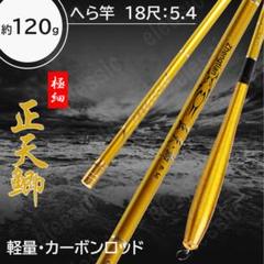 2025年最新】へら竿 18尺の人気アイテム - メルカリ