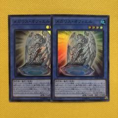 2025年最新】メガリス・オフィエルの人気アイテム - メルカリ