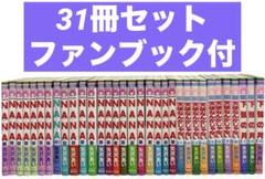 NANA　天使なんかじゃない　下弦の月　全巻　31冊セット 全31冊 NANA ナナ 天使なんかじゃない 下弦の月 全巻セット 矢沢