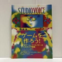 2025年最新】スタジオ ボイスの人気アイテム - メルカリ