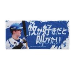 WBC 牧秀悟　応援フェイスタオル　優勝記念タオル　アクリルキーホルダー　セット 713x2XaBdJL._UF350,350_QL50_.jpg