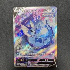 シャワーズV SA シャワーズV sa」の激安通販 | magi