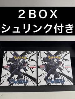 マ*)様 ブラックボルト シュリンク付き1 ᵦₒₓ ARビクティニセット ブラックボルト ホワイトフレア シュリンク付き 4BOX - メルカリ