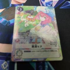 【最安値】デジモンカード　栗原ヒナ 栗原ヒナ(EX3-065) | R/パラレル | ドラゴンスター | デジモンカード