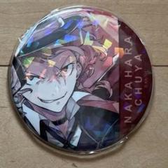 中原中也 缶バッジ 10周年 12個 痛バ 2025年最新】中也 痛バの人気アイテム - メルカリ