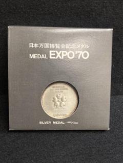 2025年最新】日本万国博覧会記念メダル シルバーの人気アイテム
